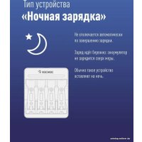 Зарядное устройство КОСМОС KOC803USB