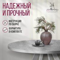 Обеденная группа Millwood Олесунн D80x80x75 (бетон/металл белый)