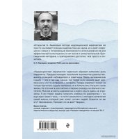 Книга издательства Эксмо. Коррекционная хиромантия. Рисуем новую жизнь (новое оформление) (Акимов Борис Константинович)