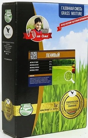 

Семена Беркут Ленивый 1 кг