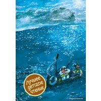 Книга издательства АСТ. Увлекательные приключения для мальчиков (Дефо Даниель)