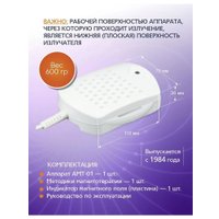 Прибор для магнитотерапии Белвар АМТ-01М