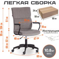 Офисное кресло TetChair Benefit флок (серый)