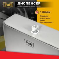Диспенсер для бумажных полотенец Puff 5145S