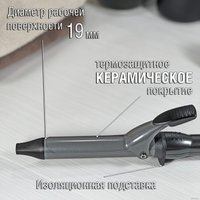 Круглая  плойка Holt HT-HC-005