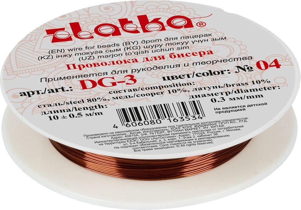 

Набор бисероплетения Zlatka Проволока для бисера DG-3 d 0.3 мм 10 м (№04 медь)