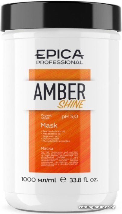 Маска Epica Professional Amber Shine Organic 1 л