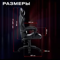 Игровое (геймерское) кресло URZUS Dominator UR-7351131 (черный)