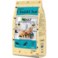 Сухой корм для кошек Chat&Chat Expert Adult Flavoured with Tuna & Peas 2 кг
