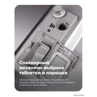 Встраиваемая посудомоечная машина MAUNFELD MLP 12I