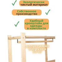 Вешалка для одежды Четыре Солнца S-825/3 (бежевый)