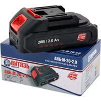 Аккумулятор Витязь АКБ-М-20-2.0 18037001 (20В/2 Ач)