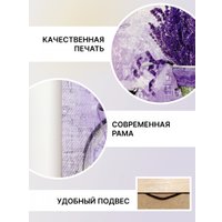 Картина Декарт 8Л2739