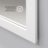 Зеркало Алмаз-Люкс MF-1 6040 (белый)