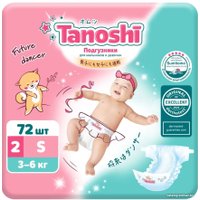 Подгузники Tanoshi S 3-6 кг (72 шт)