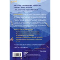 Книга издательства Эксмо. 7 ключей от новой реальности. Как развить в себе качества лидера и найти свой путь (Эндрюс Энди)