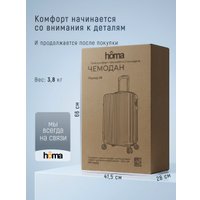Чемодан-спиннер Homa CHMD-M-SL (серебристый, M)