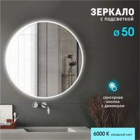 Зеркало Алмаз-Люкс Oslo 50s-6 (с подсветкой)