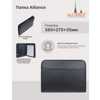 Папка деловая Alliance 8-038