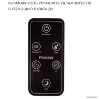 Увлажнитель воздуха Pioneer HDS51 (черный)