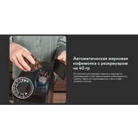 Кофейная станция Garlyn Barista Compact Plus в Витебске