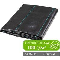 Укрывной материал GreenTerra Агроткань от сорняков 1.8х5м (100 г/м2, черный) UV