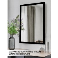 Зеркало eMZe Прямоугольное 40x60 DK4001.CHE DК (черный)