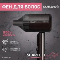 Фен Scarlett SC-HD70IT15 в Бресте