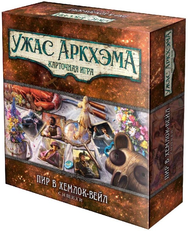 

Детская настольная игра Мир Хобби Ужас Аркхэма. Пир в Хемлок-Вейл. Кампания 915850 (дополнение)