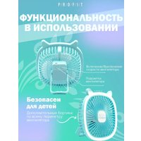 Вентилятор Profit TDF01 (голубой)