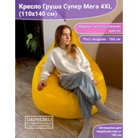 Кресло-мешок Flagman Груша Супер Мега Г5.2-03 (оливковый)
