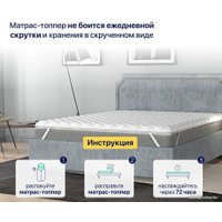Ортопедический наматрасник Luna Rest 140x200 в Барановичах