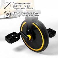 Беговел-велосипед Bubago Split BG-FPY-158-2 с ручкой (черный/желтый)