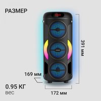 Беспроводная колонка Digma D-MC1721