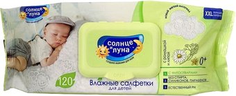 Влажные салфетки Солнце и Луна С фитоотваром ромашки и липы (120 шт)