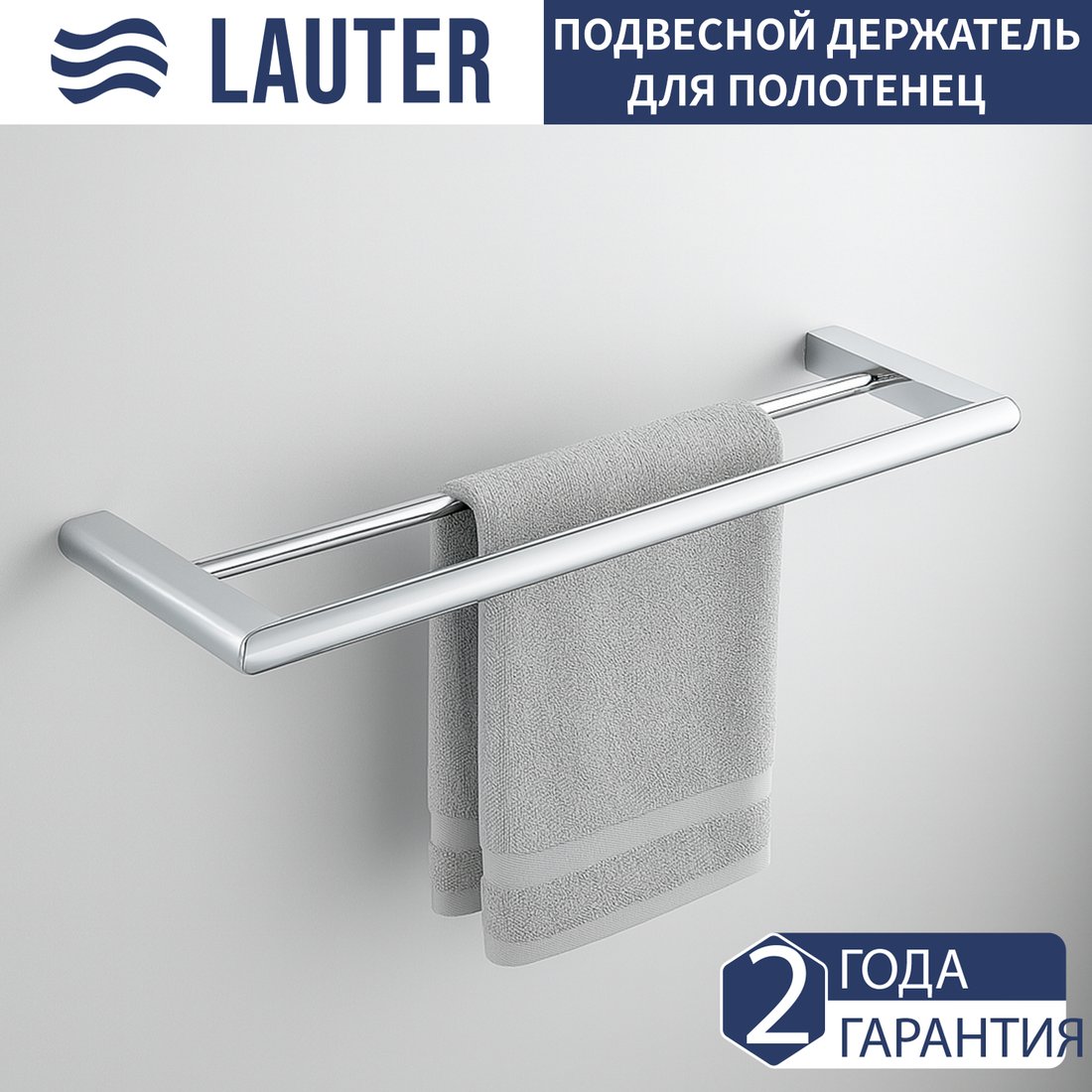 

Полка для полотенца Lauter 21SH7021 (Chrome)