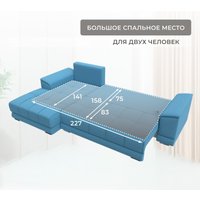 Угловой диван Лига диванов НордСтар левый 123502L (рогожка амур голубой)