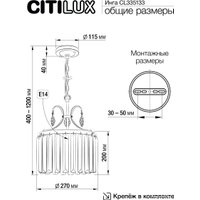 Припотолочная люстра Citilux Инга CL335133