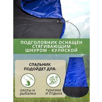 Спальный мешок Зубрава МСК-ОК200 (синий)