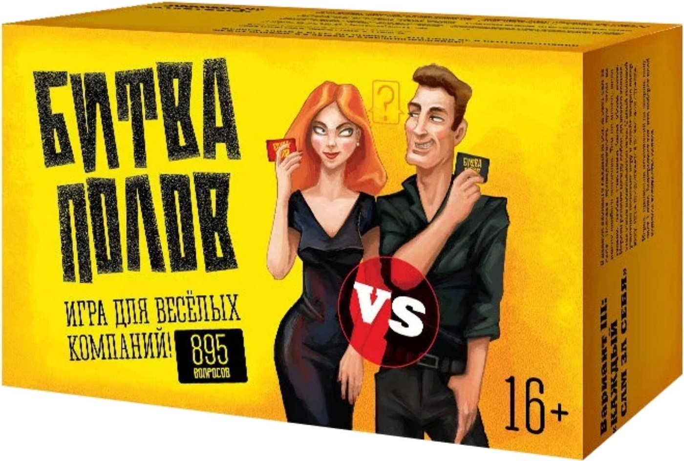 

Карточная игра ILikeGift Битва полов НС-7747