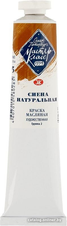 Масляные краски Мастер Класс № 2 1104405 (46 мл, сиена натуральная)