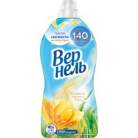 Кондиционер для белья Vernel Свежесть летнего утра 1.82 л