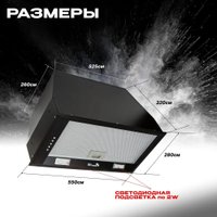 Кухонная вытяжка Eltronic 77-25