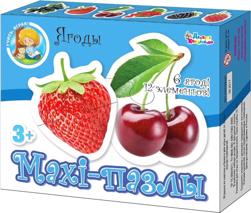 

Мозаика/пазл Десятое королевство Maxi Ягоды 12 элементов 02647