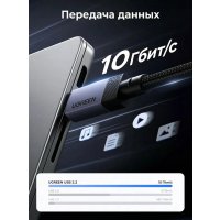 Кабель Ugreen L701 95619 USB Type-C - USB Type-C 240W (2 м, серый)