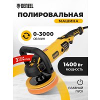 Полировальная машина Denzel CP-180