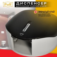 Диспенсер для туалетной бумаги Puff 7145Bl