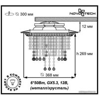 Спот Novotech Grape 370176