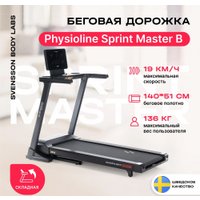 Электрическая беговая дорожка Svensson Body Labs Physioline Sprint Master B