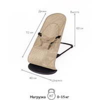 Шезлонг Amarobaby Baby Time AB21-25BT/03 (бежевый)